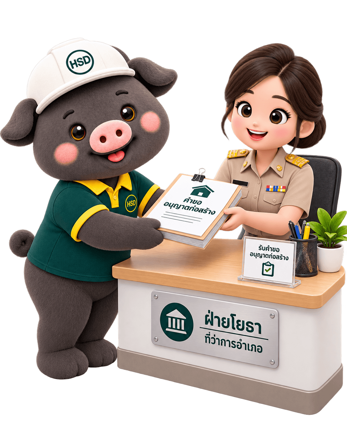 น้องหมูดำ: ยื่นขออนุญาตกับหน่วยงานราชการ